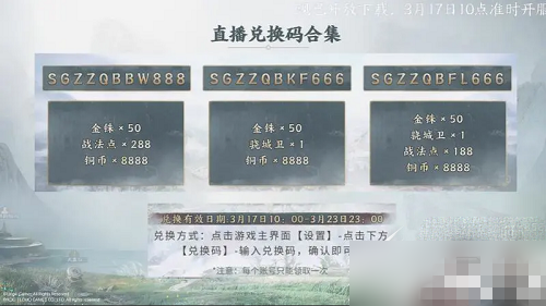 三國(guó)志戰(zhàn)棋版最新兌換碼有哪些？ 三國(guó)志戰(zhàn)棋版兌換碼最新2023大全一覽！