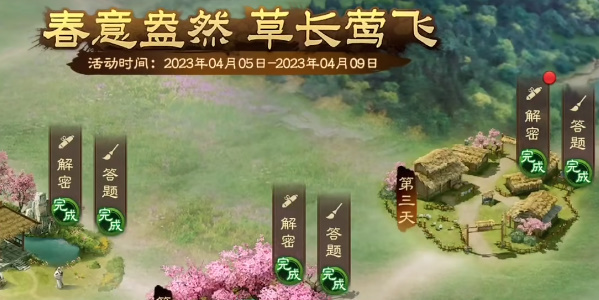 三國志戰棋版清明踏青解密答題答案大全