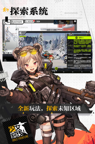 少女前線手游官方最新版界面展示2