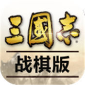 三國志戰(zhàn)棋版靈犀官網(wǎng)版 三國志戰(zhàn)棋版靈犀官網(wǎng)版