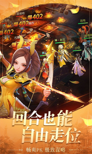 三國如龍傳官方版界面展示2