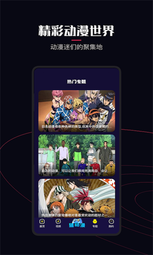 囧次元動漫界面展示2