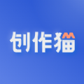 創作貓