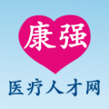 康強醫療人才網