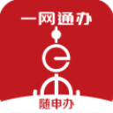 隨申辦