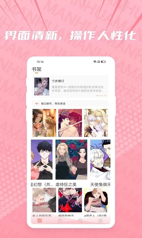 耽漫界面展示2