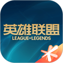 掌上英雄聯(lián)盟
