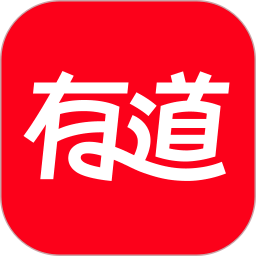 有道詞典