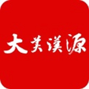 大美漢源