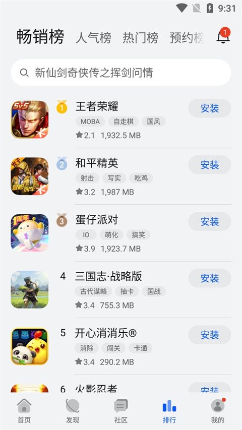 華為游戲中心正版界面展示2