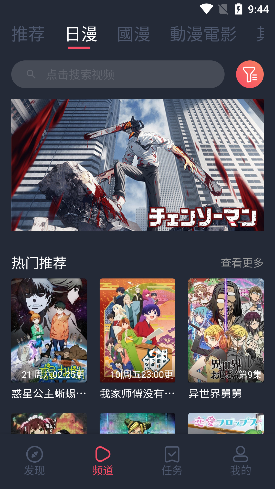 囧次元最新版界面展示2