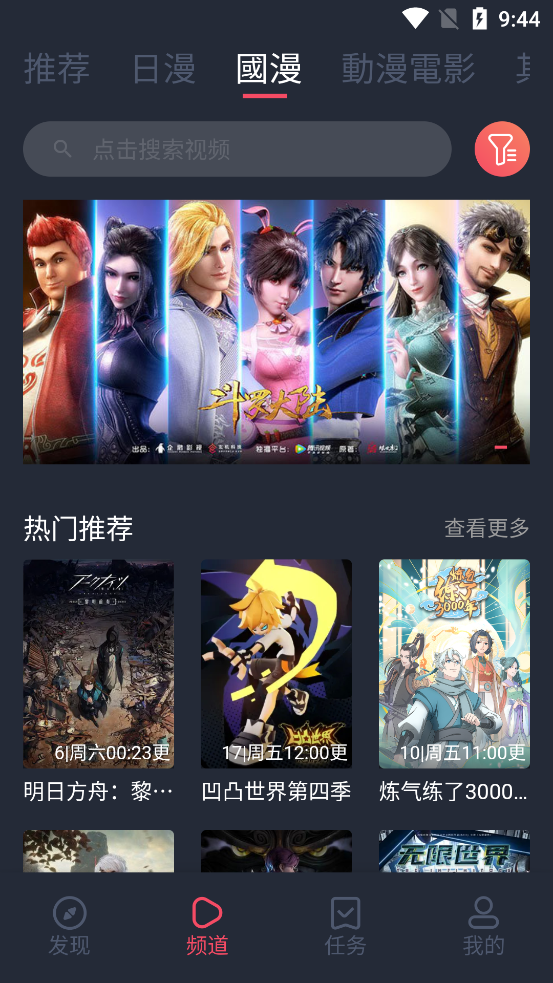 囧次元最新版界面展示2