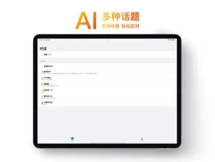 OneAI界面展示2