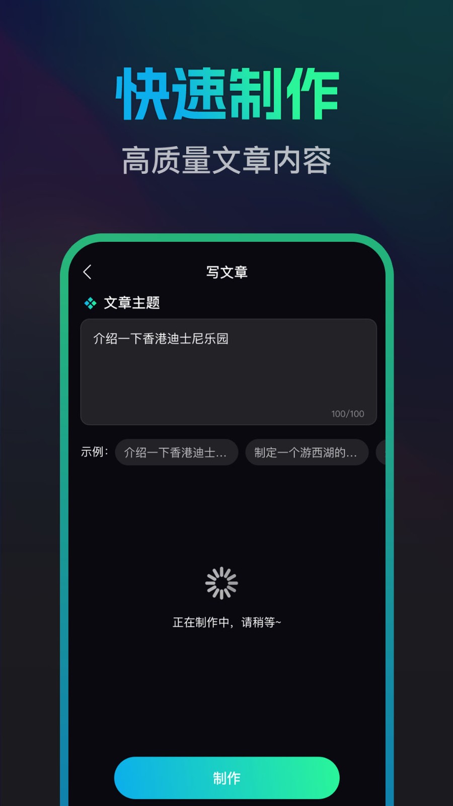 文案寶界面展示2
