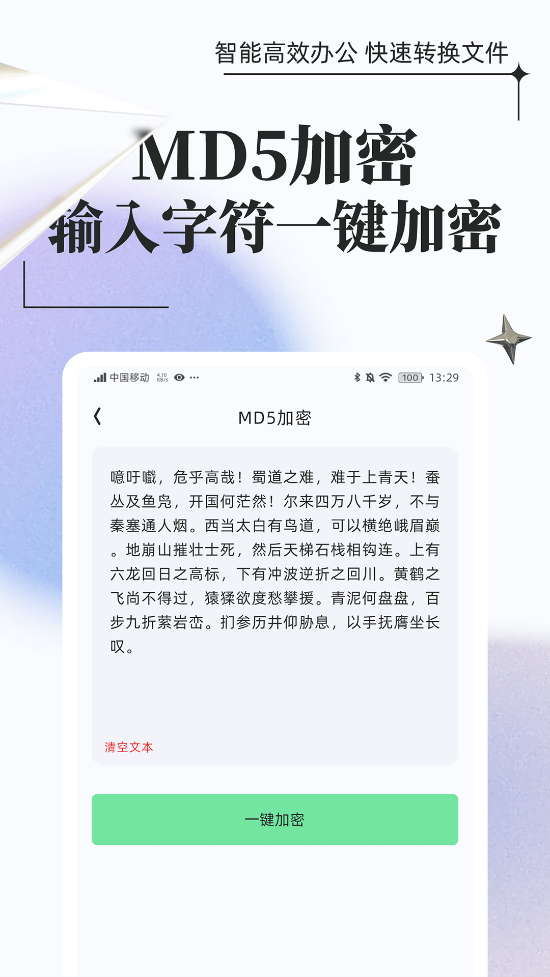 萬(wàn)能格式轉(zhuǎn)換界面展示2