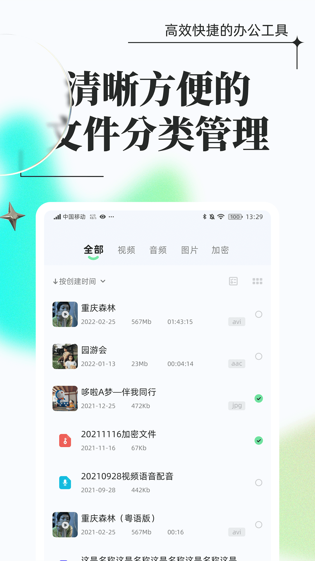萬(wàn)能格式轉(zhuǎn)換界面展示2
