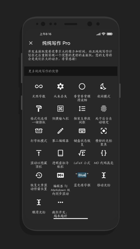 純純寫(xiě)作界面展示2