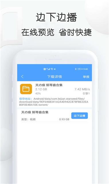 磁力星球界面展示2