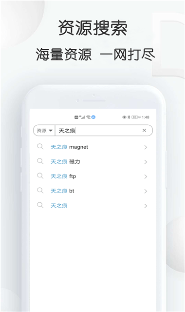 磁力星球界面展示2