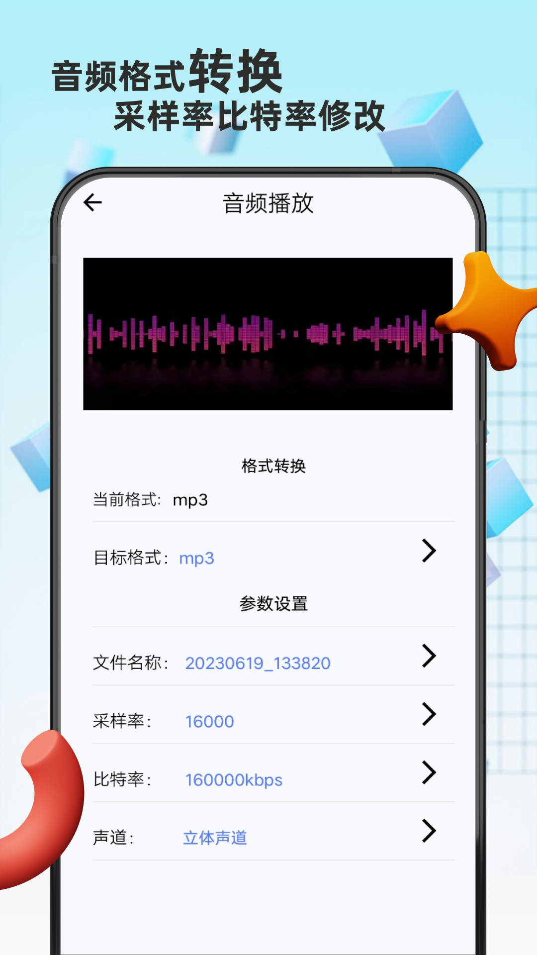 格式轉換精靈界面展示2