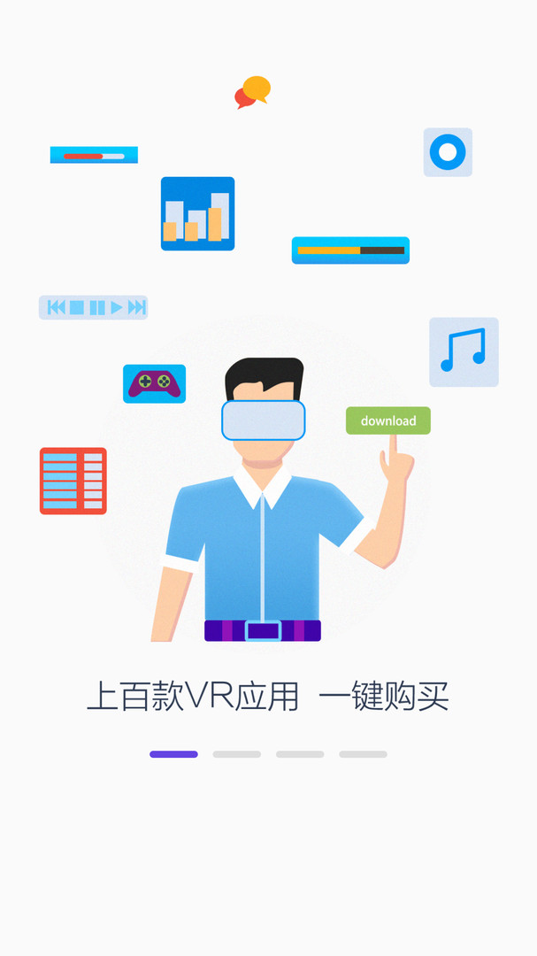 picovr助手國際版界面展示2