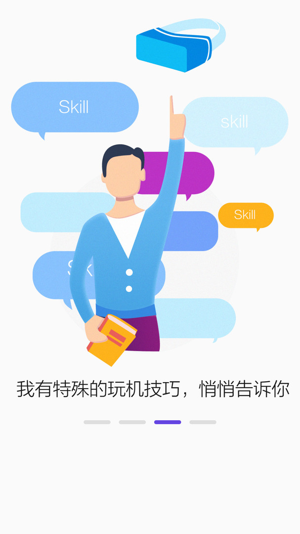 picovr助手國際版界面展示2
