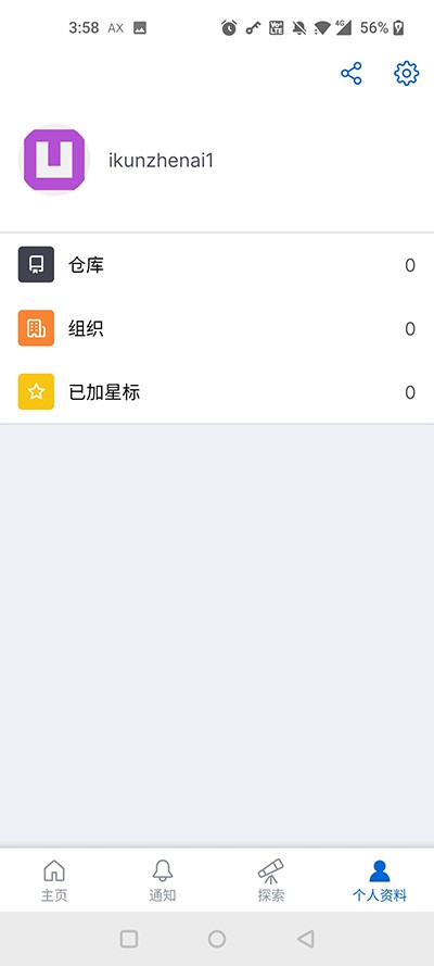 github中文版界面展示2