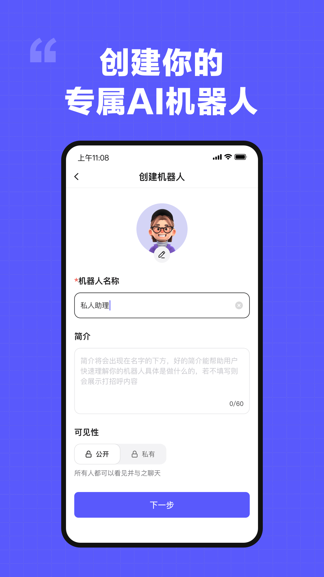 我在AI界面展示2