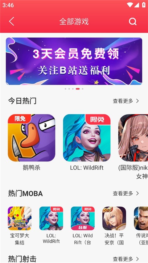 靈緹游戲加速器界面展示2