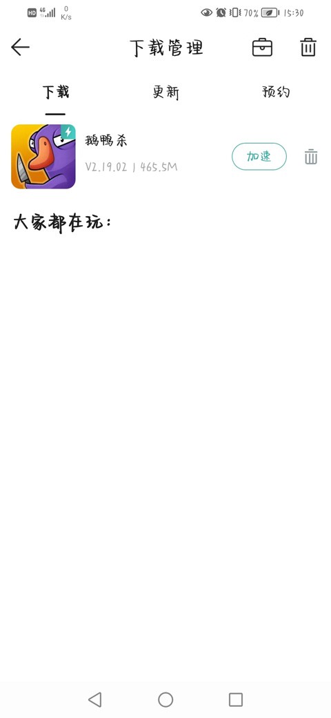 酷酷跑加速器界面展示2