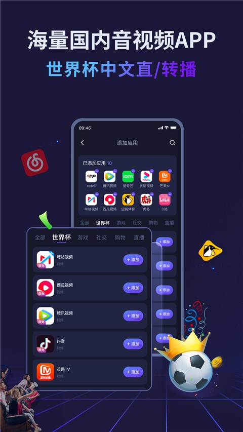 Quickback加速器界面展示2
