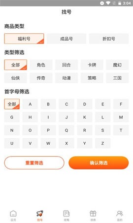 掌間游戲界面展示2