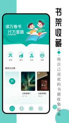 毛桃閱讀器界面展示2