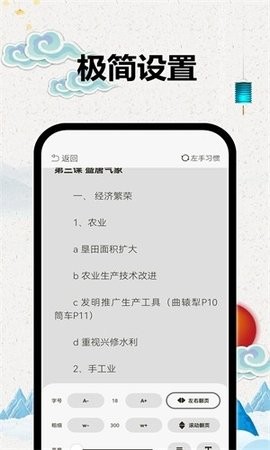 TT小說閱讀器界面展示2