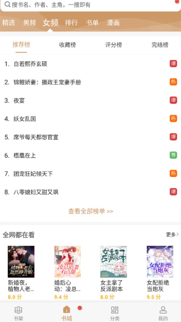大書包界面展示2
