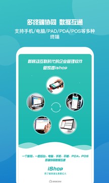 管家婆手機版界面展示2