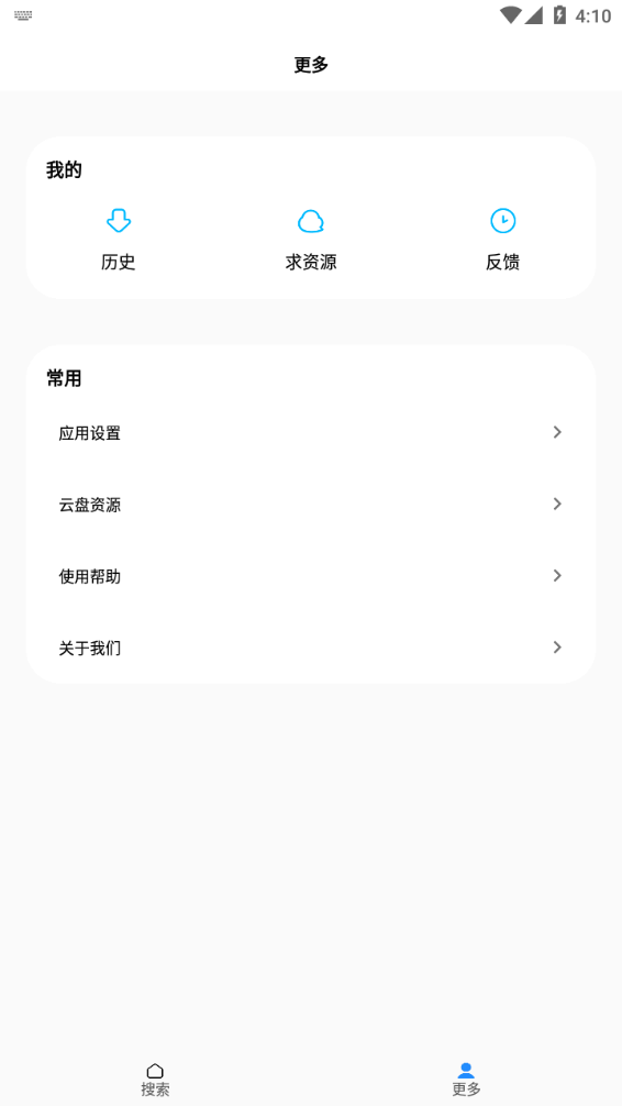 歌詞適配界面展示2