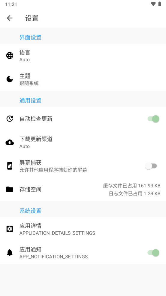 瓦特工具箱界面展示2