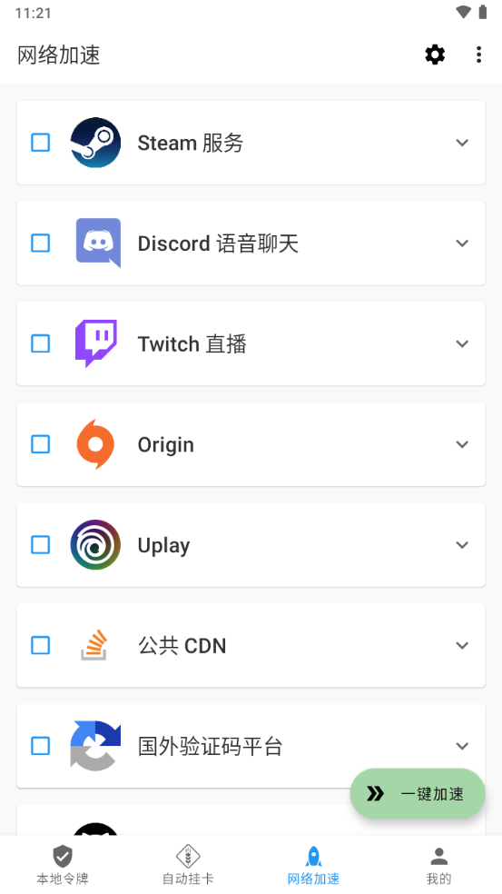 瓦特工具箱界面展示2