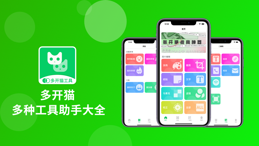 多開貓界面展示2