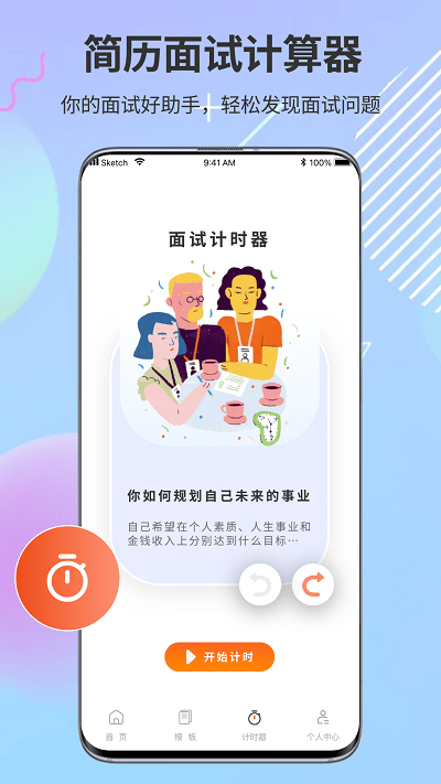 ppt超級(jí)市場(chǎng)界面展示2
