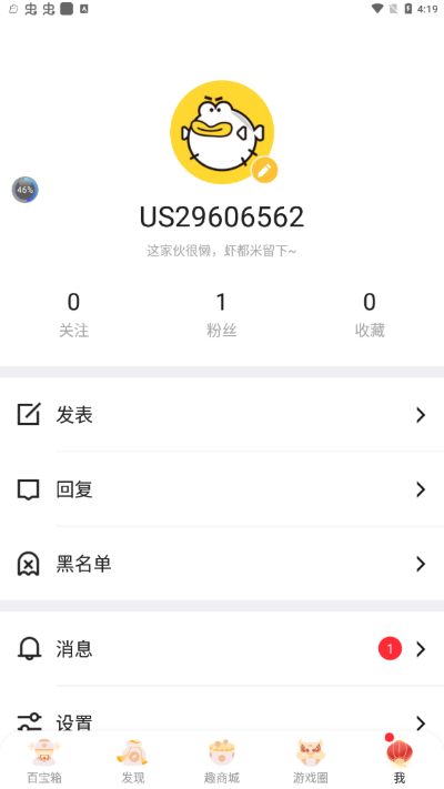 叨魚界面展示2