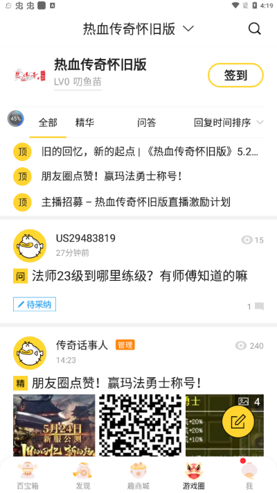 叨魚界面展示2
