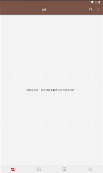 刺桐閱讀界面展示2
