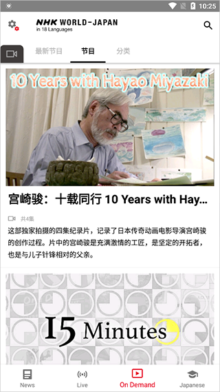 NHK新聞界面展示2