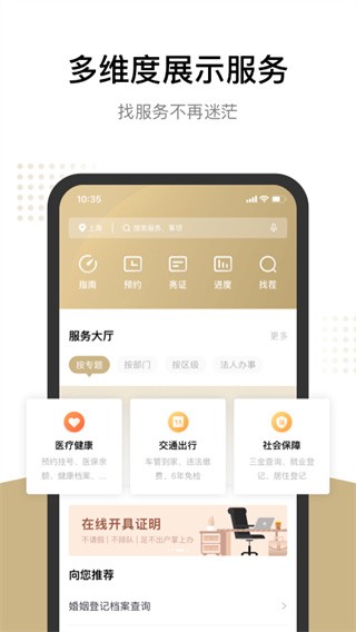 隨申辦界面展示2