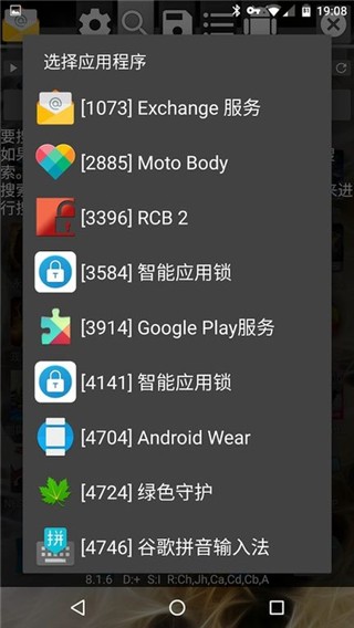 gg修改器正版界面展示2