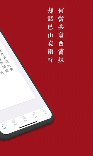 西窗燭界面展示2