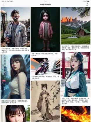 MJ咒語助手界面展示2