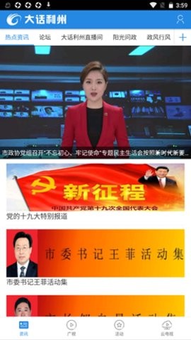 大話利州界面展示2